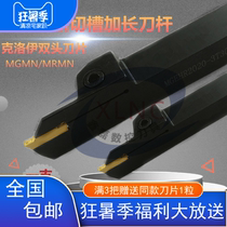 CNC tool Rod lengthened cutter groove cutter outer diameter cut slot turning tool MGEHR2020-3 2525-3 4 5 6