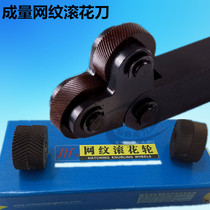 The resultant is reticulated knurling embossing tool bar knurling knurled wheel 0 3 0 4 0 5 0 6 0 8-2 0