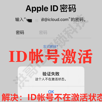 Available for Apple account Not activated ID unlocked 12promax11xs Phone deactivated Not activated