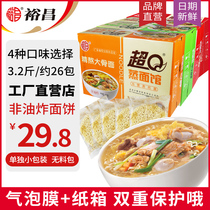 Yuchang super Q steamed noodles restaurant big bone noodles whole box big bowl noodles spicy hot pot non fried instant noodles in bulk