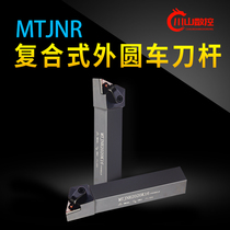 Chuanshan 93 degree outer circle CNC triangular turning tool bar MTJNR2020K16 lathe pressure plate type MTJNL2020K16