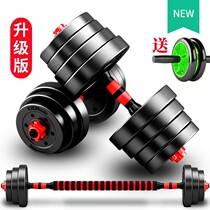 Dumbbell Mens Fitness household equipment thin beginner 20kg30kg barbell adjustable exercise arm muscle pair