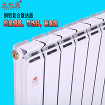 Copper-aluminum composite radiator household heat sink household plumbing heating radiator wall-mounted central heating living room