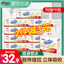 Heart printing kitchen paper washing dishes oil removal oil and oil absorbent paper towel dry and wet absorbent paper fried food special extraction type