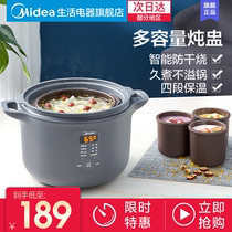 Midea electric stew pot, ceramic stew pot, domestic small pot, porridge cooking device, automatic water separated stew cup, bird's nest stew pot, soup pot