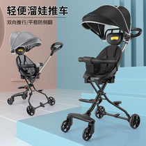 Walking baby artifact trolley Lightweight foldable two-way childrens slip baby car High landscape baby baby simple stroller