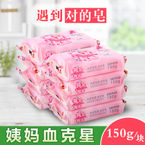 Deqili is 150x7 underwear soap sterilization womens antibacterial underwear special cleaning pregnant women laundry soap