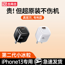 iPhone13 Fast Charger 20wPD Flash Charger Suitable for iPhone12 Data Cable 12pd Set Multifunctional 13Promax11xr Universal Original T