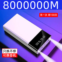 Charging Treasure 1000000 ultra-large Huawei Fast-charging Apple vivo universal 20000 mAh 80000 punch