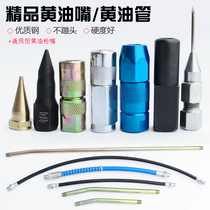 Grease gun mouth head universal flat head super sharp needle nozzle high pressure explosion-proof hose excavator manual oiling hard accessories