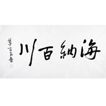Moyan calligraphy hand-painted work Four-ruler banner Mao pen character Hina Baichuan Decorative Calligraphy and Appraisal Certificate