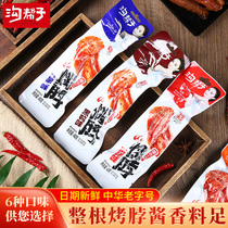 40g Goubangzi Roasted Neck Time-honored Yinjia Chicken Neck Non-Duck Neck Black Duck Flavor Spicy Sweet and Sour Casual Internet Celebrity Snacks