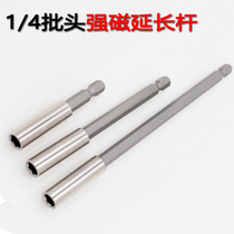 Wind batch head extension rod 1 4 with magnetic extension rod 6 35mm electric batch electric drill conversion Rod screwdriver connector