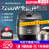 SUPOR 50fh33q electric pressure cooker 5L liter IH double gallbladder household automatic intelligent 6-person electric pressure cooker 3 rice cooker 8
