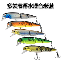 Floating water Road sub-bait multi-joint Mino 6G 15g perch squid fish black fish bionic pseudo-bait freshwater sea fishing