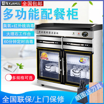 Xia Hui commercial disinfection Stocker self-service hot pot restaurant seasoning table small material Table household stainless steel tea cabinet