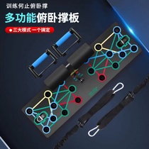Push-up training board bracket multi-function auxiliary chest muscle abdominal muscle men's home fitness equipment combination set