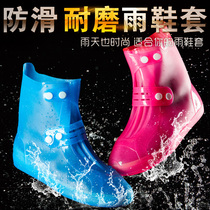 Waterproof rain shoe cover female non-slip thick wear-resistant adult mens fashion Mens silicone rain boots cover childrens outdoor riding