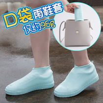Silicone rain shoes cover male and female adults rainy day waterproof thickened anti-wear outdoor water shoe cover children rain-proof and portable
