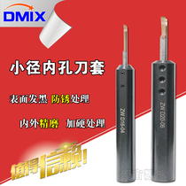 Small aperture turning tool sleeve jacket CNC turning tool guide sleeve round handle inner hole reducer sleeve cutter bar jacket reduction sleeve
