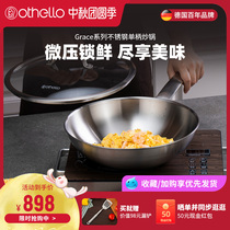 German othello Odero non-stick cooker gas induction cooker universal Grace18 10 stainless steel wok