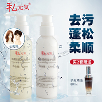 Wig shampoo Amino acid wash and care set Conditioner Wig care liquid Anti frizz smooth real hair wash and care liquid