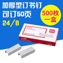 Deli stapler 24 8 thick layer thickened nails Large can be nailed 50 pages stapler work this thick layer stapler can be bound thickness 20-50 sheets 500 pieces Boxed item No 0027