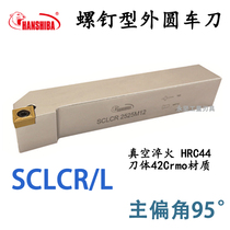 Lion lion PA 95 degree outer circle CNC tool holder SCLCR SCLCL 1010 1616H09 2525 3232P12