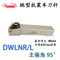 Hydro Lion Master 95 degree Outer Peach Type knife Rod DWLNR 2020 2525 3232 seismic hardening WNMG