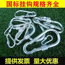 National standard mountaineering safety hook with lock safety buckle adhesive hook quick hook self-locking safety hook spring buckle