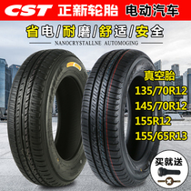 New tires electric vehicle 135 145 70 R12 155 65 R13 vacuum tire elderly scooter