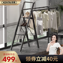 Kentai household folding ladder clothes rack dual-use indoor telescopic herringbone ladder multi-function thickened aluminum alloy stairs
