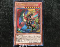 Game Wang Yan King beast Dapeng undead bird SD24-JP001 UR Golden Flash