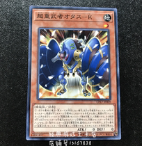 Game King overweight martial arts yuzu-K CP17-JP009