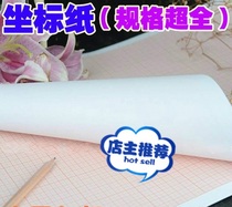 Architectural design drawing paper A0 A1 A2 A3 A4 coordinate paper Calculation paper Grid paper