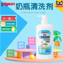 (Gift bottle brush clip) Baby bottle cleaner cleaning fluid 700ml bottle cleaning agent MA27