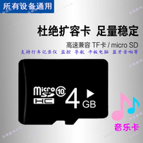 正品4g手机内存卡行车记录仪监控MP3MP4音箱车载TF4Micro/ SD小卡