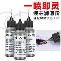 Lock core lubrication powder door lock lead powder lubricant door and window guide rail corn seed car lock lubrication graphite powder pencil powder