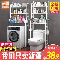 Xinjiang brother toilet bathroom toilet rack toilet toilet home floor washing machine storage rack