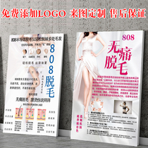 Beauty embroidery freezing point opt painless hair removal poster poster poster advertising picture beauty salon background poster stickers
