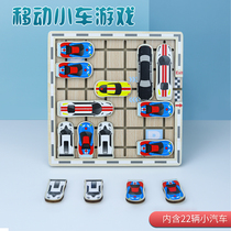 Kindergarten middle and large class puzzle area car transfer game thinking training logic 4-6-year-old children 5 boys intelligence toys