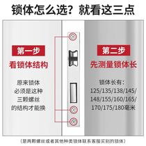 Bedroom door lock wooden door lock body household universal lock core door indoor room lock bolt lock accessories