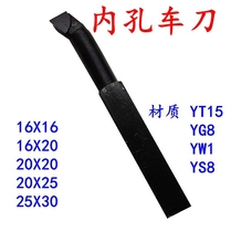 Welding turning tool welding inner hole knife inner hole boring tool YT15 YG8 YW2 YS8 12 square 16 square 20 square