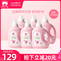 Red baby elephant baby laundry detergent 6 bottles baby baby washing liquid newborn diaper flagship store