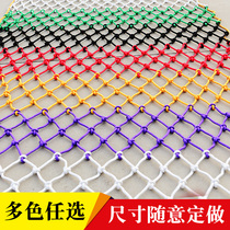Stair protection net Fence safety net Childrens patio fall protection net Fall protection net Color nylon net Kindergarten net