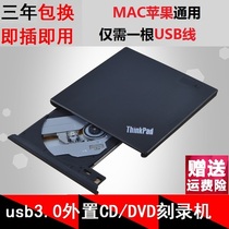 3 0 External optical drive CD DVD mobile burner desktop notebook universal external optical drive box Lenovo USB
