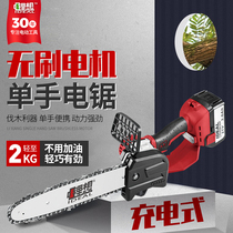 Lithium-ion rechargeable electric chain saw Lithium-ion electric one-handed saw Household logging saw Small outdoor handheld pruning chainsaw