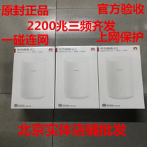 Huawei router A2 quad-core three-band 2200M wireless router gigabit port wifi home whole house high speed
