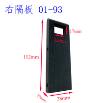 Automatic baler accessories Yongchuang baler right partition 01-93 baler right cutter top body