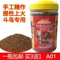 Lei Gongshan thrush bird food canned fighting singing bird food bird fighting special No. 1 material Guizhou thrush bird food feed